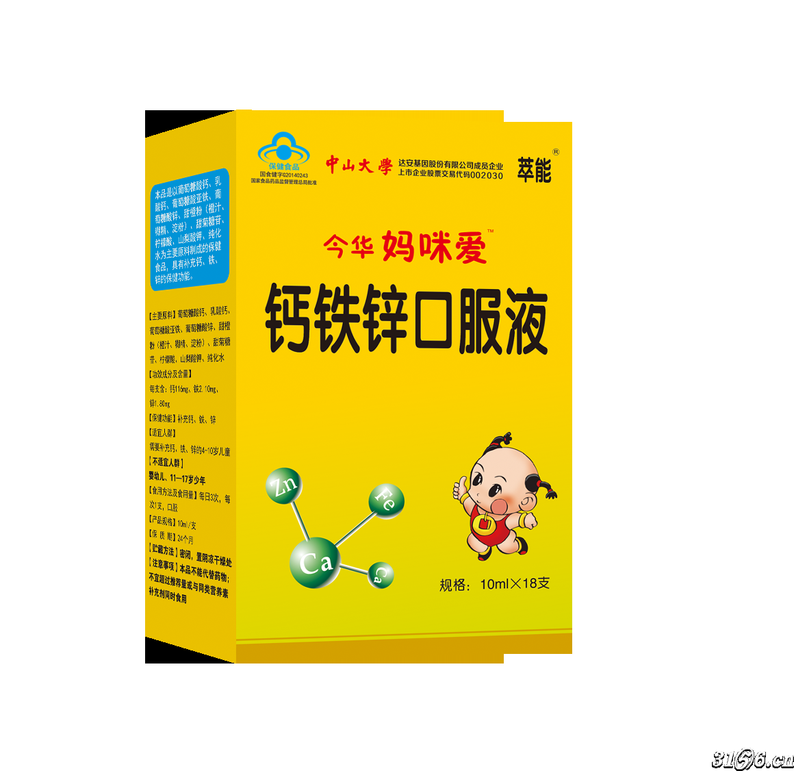 锌硒宝济南红月(济南锌硒宝股份有限公司)-硒宝网