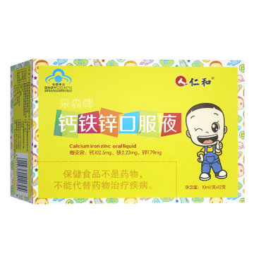 锌硒宝片生男孩(锌硒宝片对小孩的功效)-硒宝网