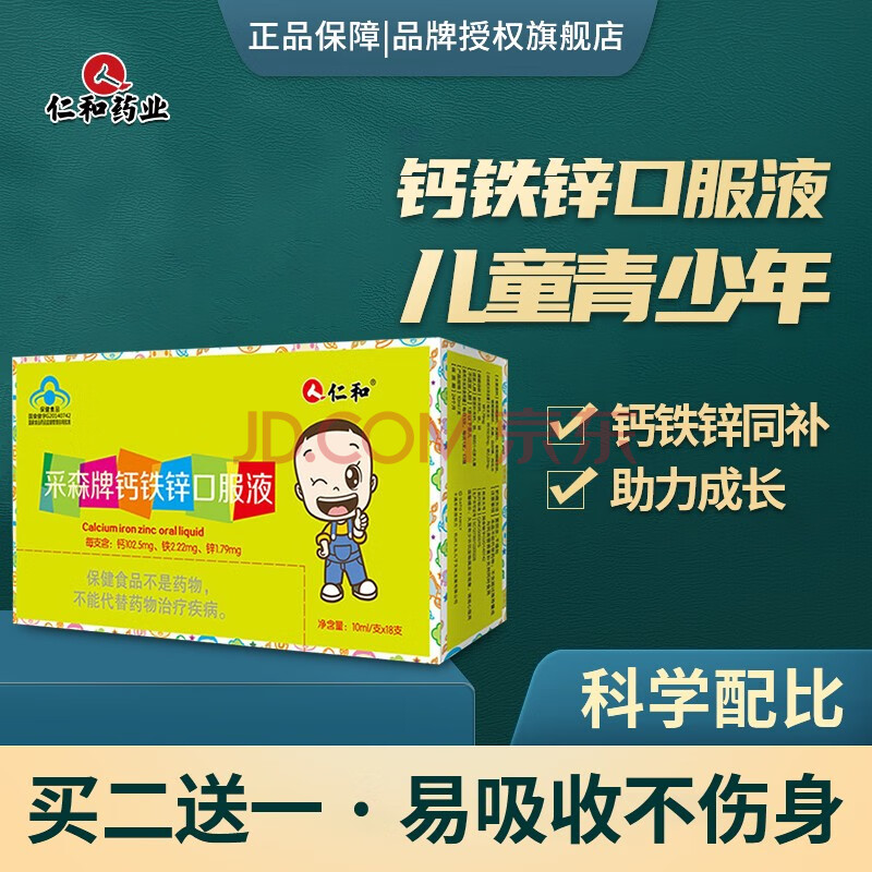 锌硒宝片生男孩(锌硒宝片对小孩的功效)-硒宝网