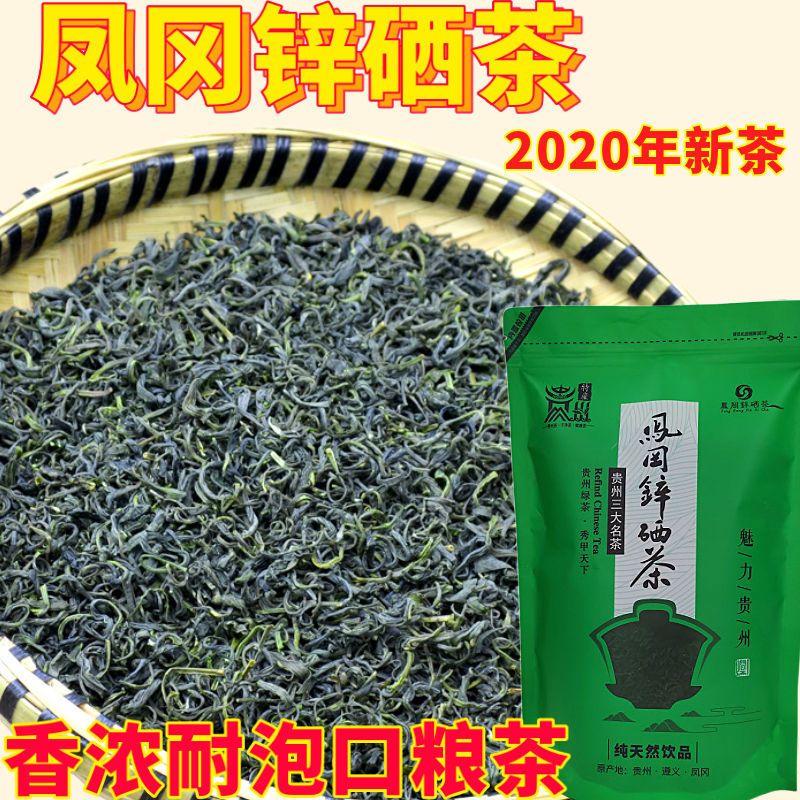 凤冈锌硒茶双宝（凤冈锌硒茶120g特级）-硒宝网