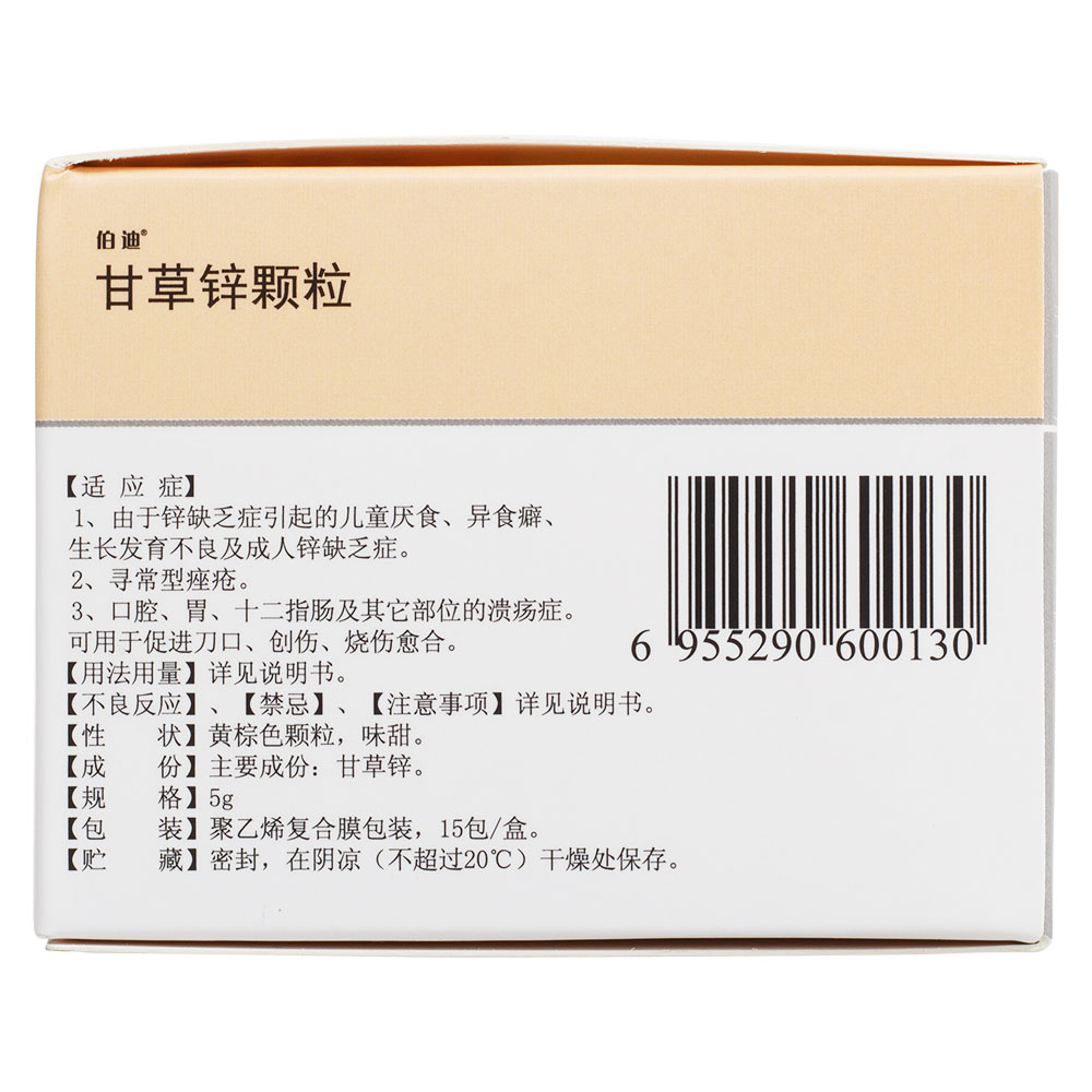 锌硒宝能口服吗(锌硒宝能随便吃吗)-硒宝网