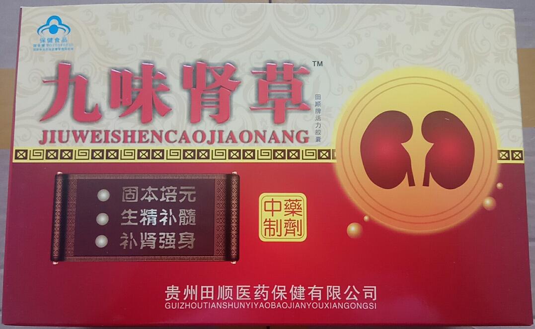 优固宝锌硒胶囊（锌硒宝otc）-硒宝网