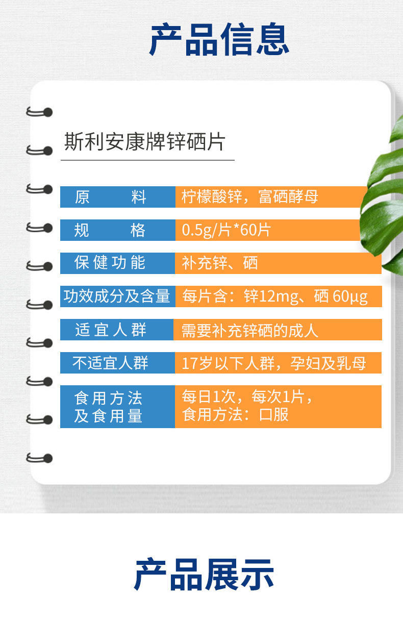 女生备孕锌硒宝（锌硒片对备孕有好处吗）-硒宝网