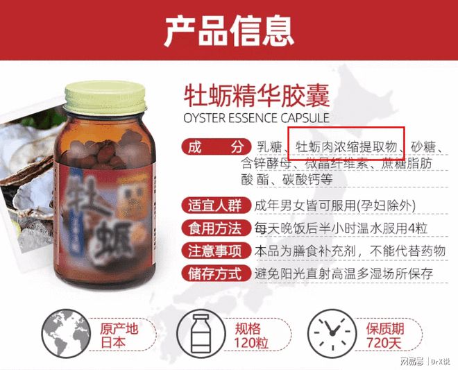 锌硒宝和牡蛎精(锌牡蛎精宝硒含量多少)-硒宝网