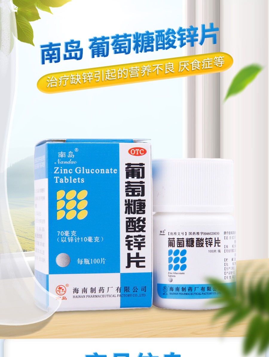 千净颗粒锌硒宝(锌硒宝千净颗粒有用吗)-硒宝网