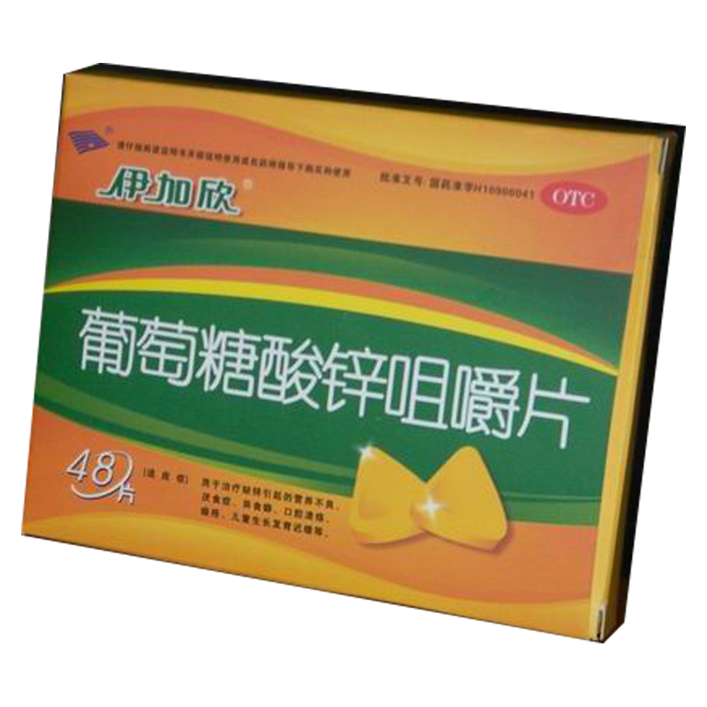 千净颗粒锌硒宝(锌硒宝千净颗粒有用吗)-硒宝网