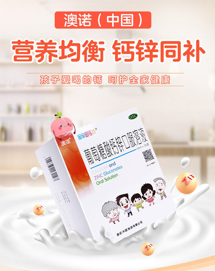 吃锌硒宝长高了(锌硒宝孩子吃了好吗)-硒宝网