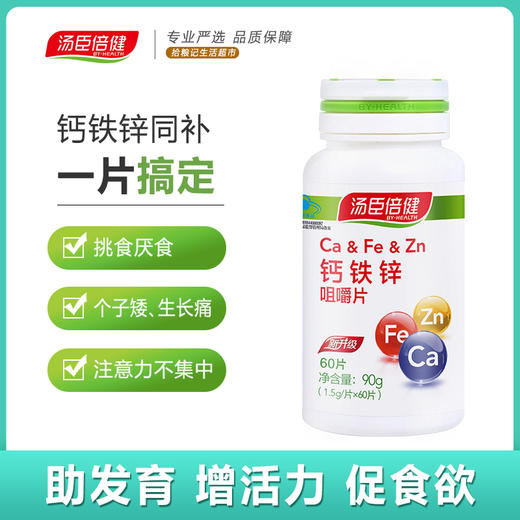 吃锌硒宝长高了(锌硒宝孩子吃了好吗)-硒宝网