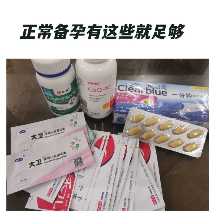 锌硒宝片对受孕（锌硒宝片对孕妇有什么功效）-硒宝网