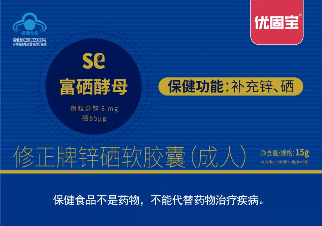 锌硒宝片的成份(锌硒宝片的作用)-硒宝网