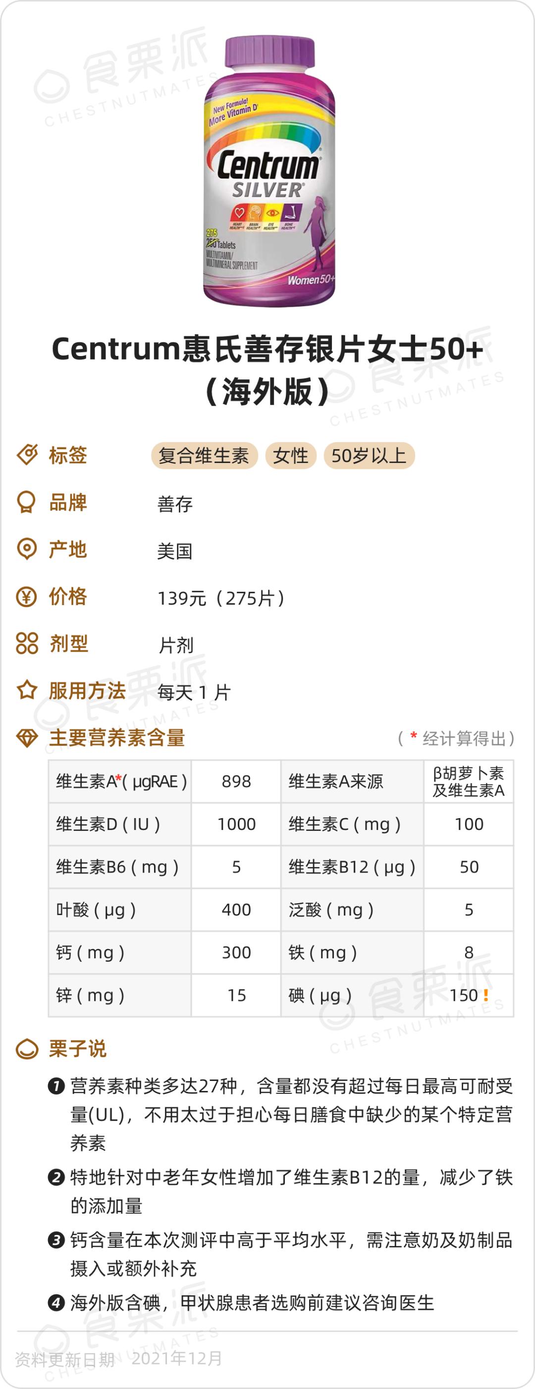 锌硒宝药店买吗（锌药店买宝硒片可以吗）-硒宝网