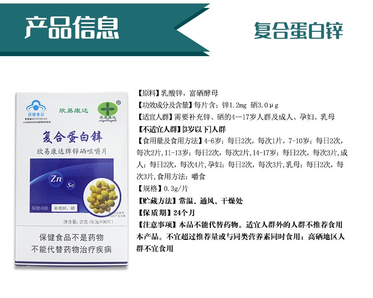 北京巨凡锌硒宝（锌硒宝排名）-硒宝网