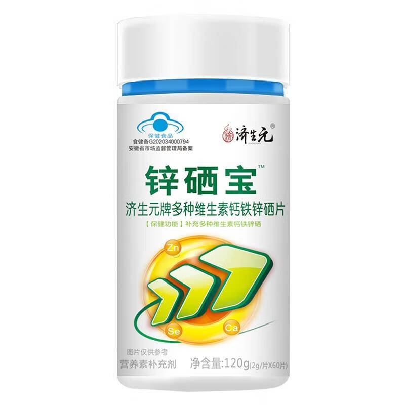 锌硒宝的碘含量（锌硒宝含碘吗）-硒宝网