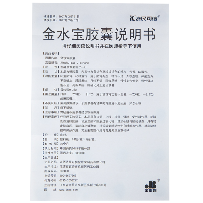 锌硒宝饭后吃吗(锌硒宝饭前多久吃)-硒宝网