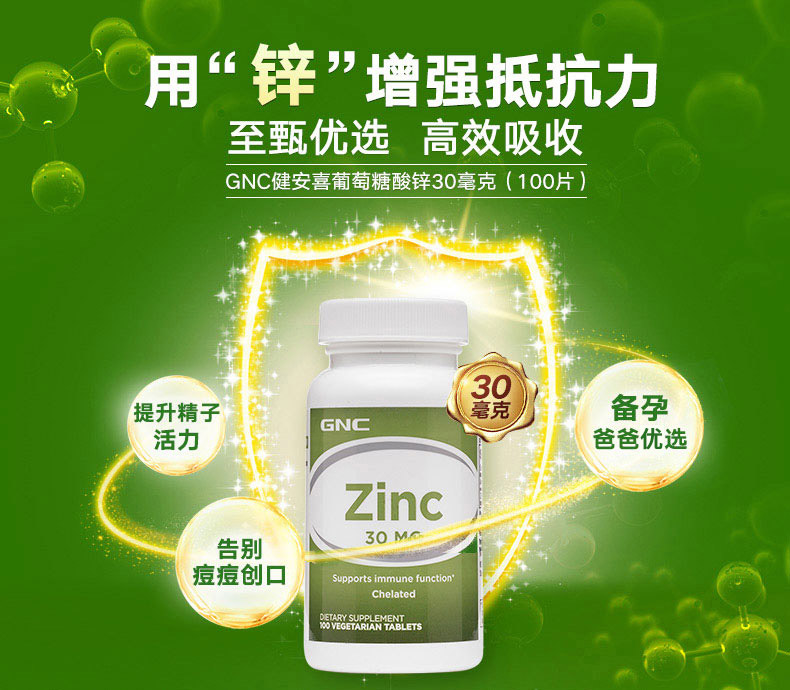 元维力和锌硒宝（锌硒宝压片糖果价格）-硒宝网