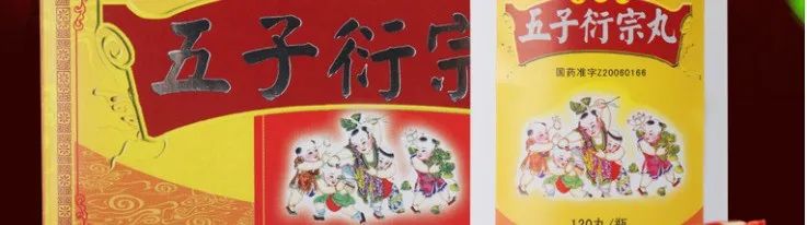 衍宗丸和锌硒宝(锌硒宝和五子衍宗丸哪个好)-硒宝网