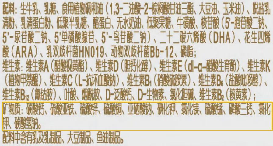 锌硒宝的配料表（锌硒宝主要成分）-硒宝网