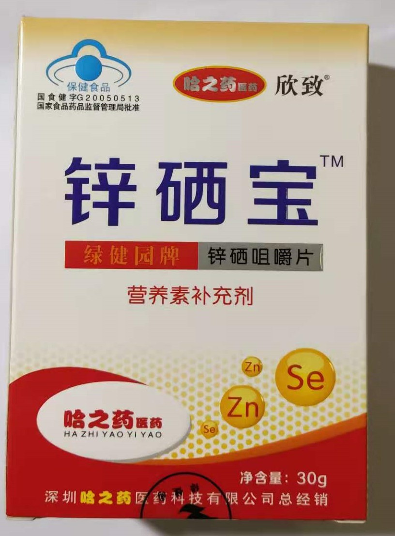 锌硒宝好不好用（锌硒宝好用吗）-硒宝网