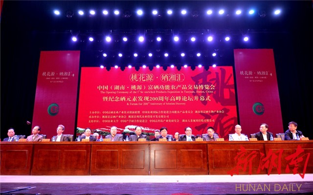 中国十大富硒之乡(中国富硒村)-硒宝网