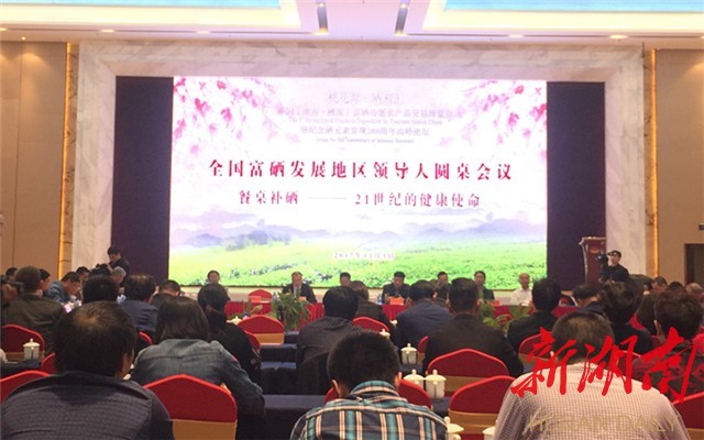 中国十大富硒之乡(中国富硒村)-硒宝网