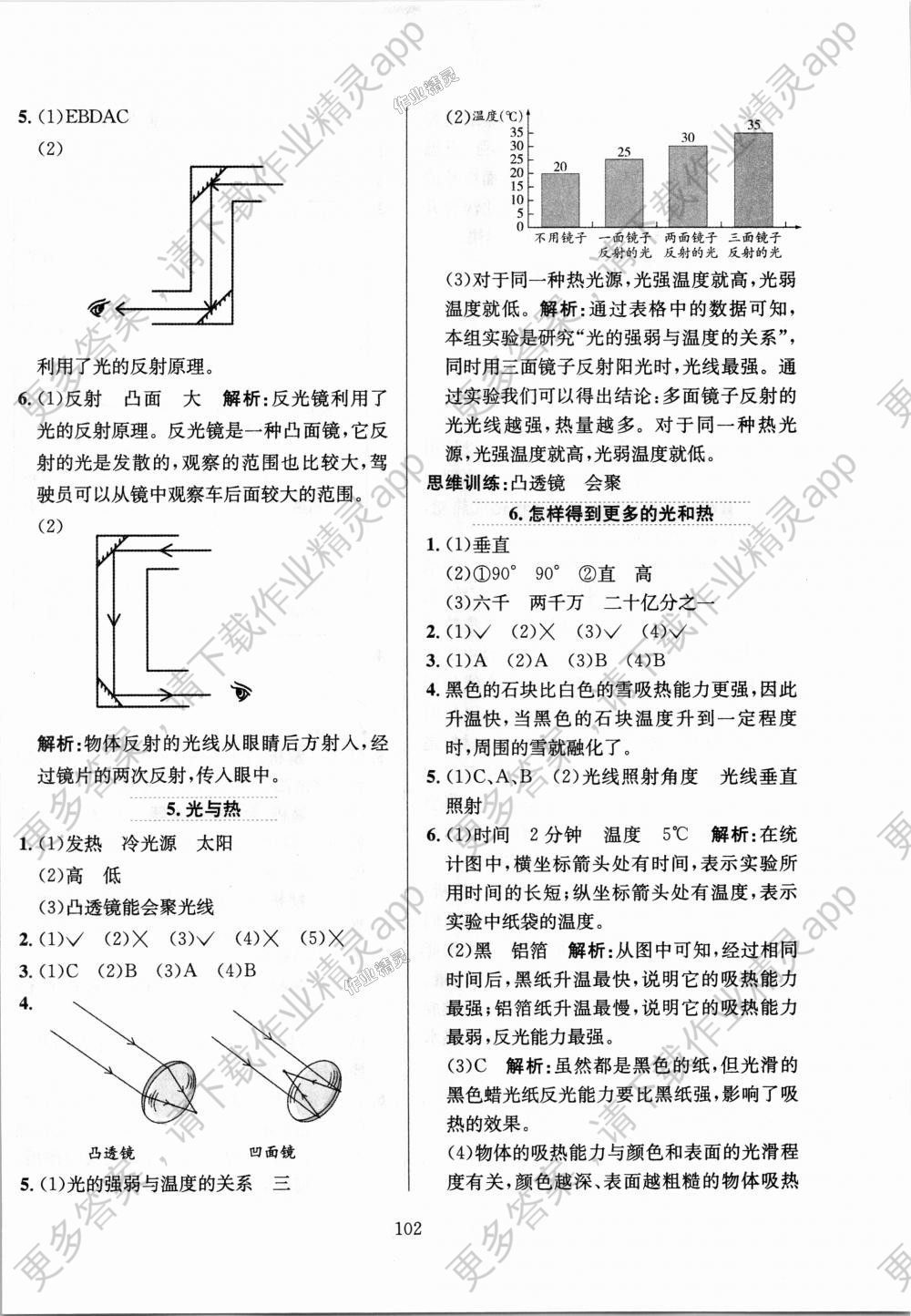 全民补硒工程答案（全民补硒工程网站地址）-硒宝网