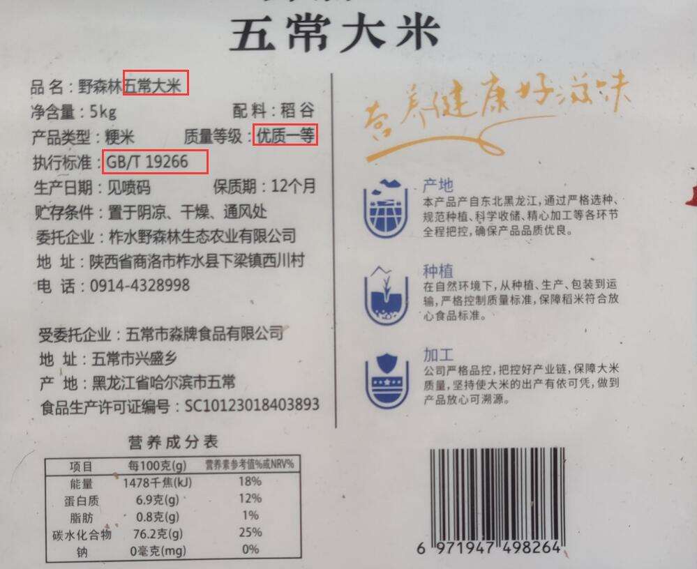 富硒大米国家标准(大米的富硒标准)-硒宝网