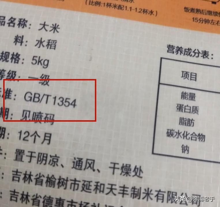 富硒大米国家标准（富硒大米国标号）-硒宝网