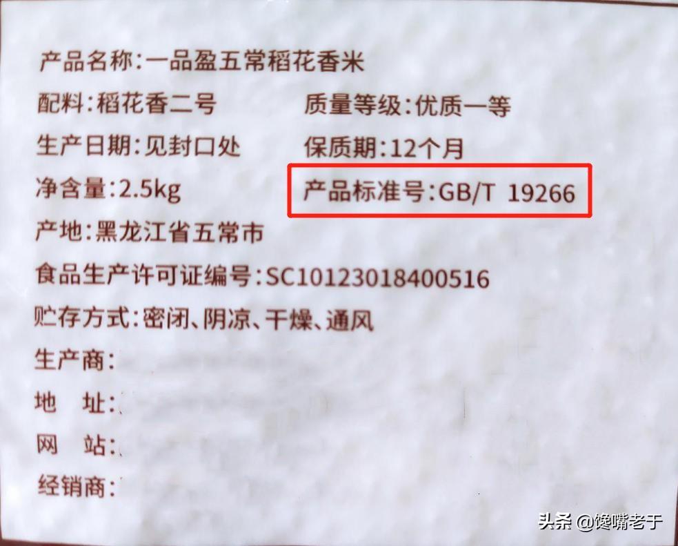 富硒大米国家标准（富硒大米国标号）-硒宝网