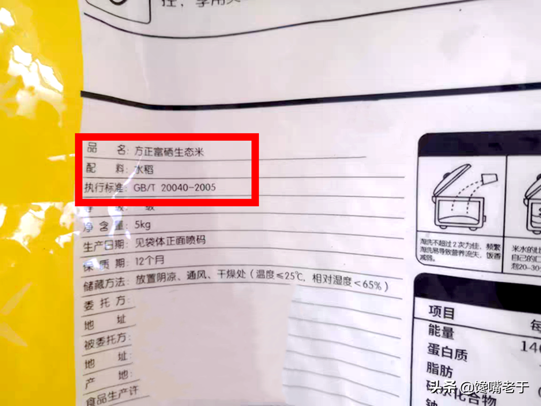 富硒大米国家标准（富硒大米国标号）-硒宝网