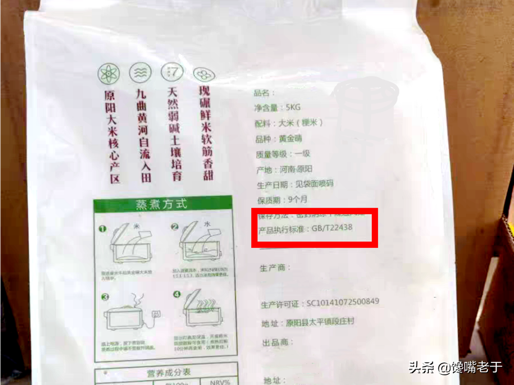 富硒大米国家标准（富硒大米国标号）-硒宝网