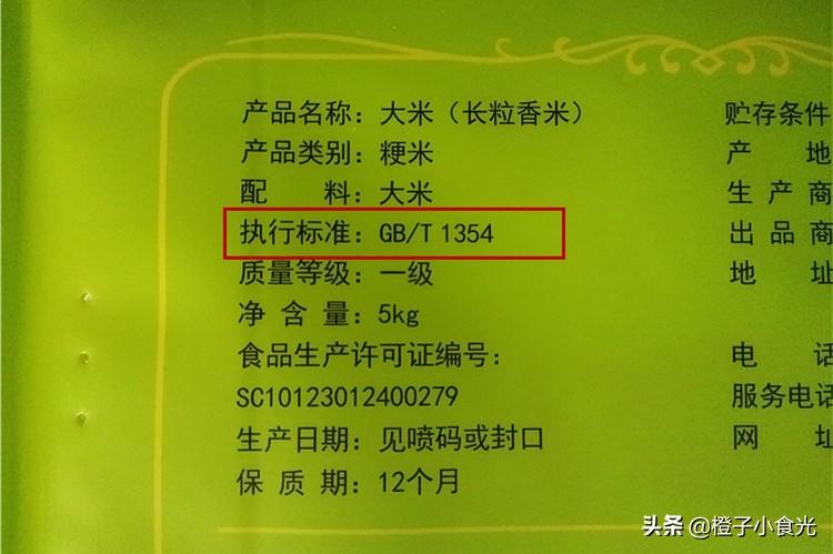 富硒大米国家标准(富硒大米认证标识)-硒宝网