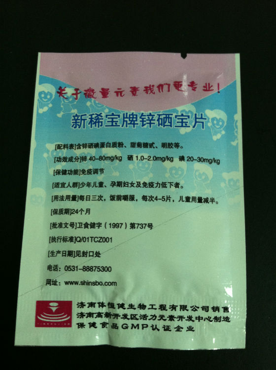 锌稀宝牌锌硒宝片(锌硒宝牌锌硒宝片)-硒宝网