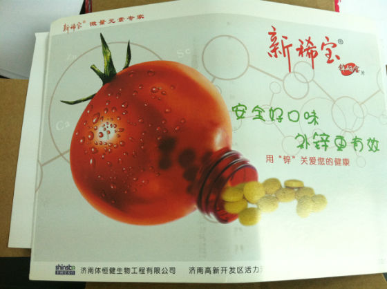 锌稀宝牌锌硒宝片(锌硒宝牌锌硒宝片)-硒宝网