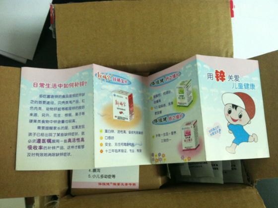 锌稀宝牌锌硒宝片(锌硒宝牌锌硒宝片)-硒宝网