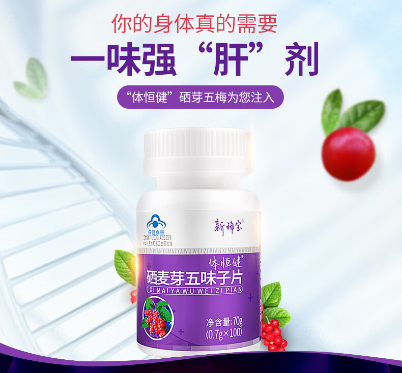 健牌硒维康口嚼片（健牌硒维康口嚼片的作用）-硒宝网