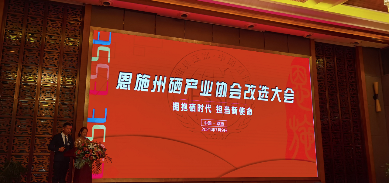 安康硒产品博览会(安康硒资源)-硒宝网