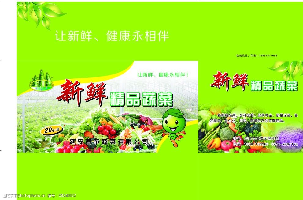 有机富硒蔬菜功能(蔬菜富硒标准是多少)-硒宝网