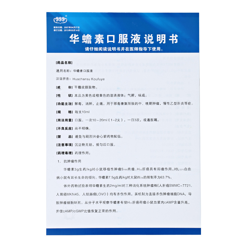 硒维康口服液价格（硒维康口服液饭前还是饭后吃）-硒宝网