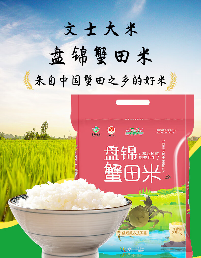 盘锦粳昊富硒大米(辽宁富硒大米)-硒宝网