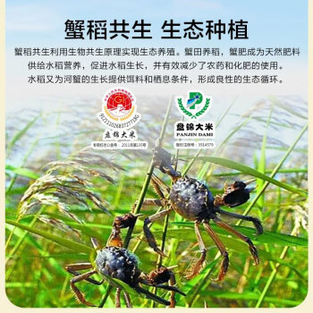 粳昊盘锦富硒大米（富锦富硒大米）-硒宝网