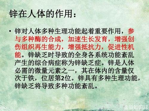 锌硒宝片的副作用（锌硒宝咀嚼片功效）-硒宝网