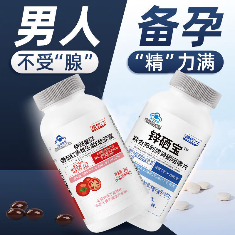 男人补硒要补多久（男人补硒吃什么药好）-硒宝网