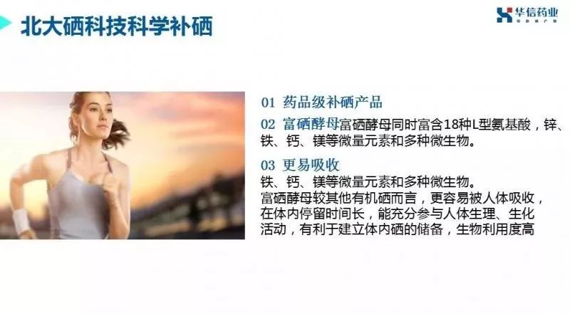 硒酵母是补硒的吗（补硒的酵母片）-硒宝网