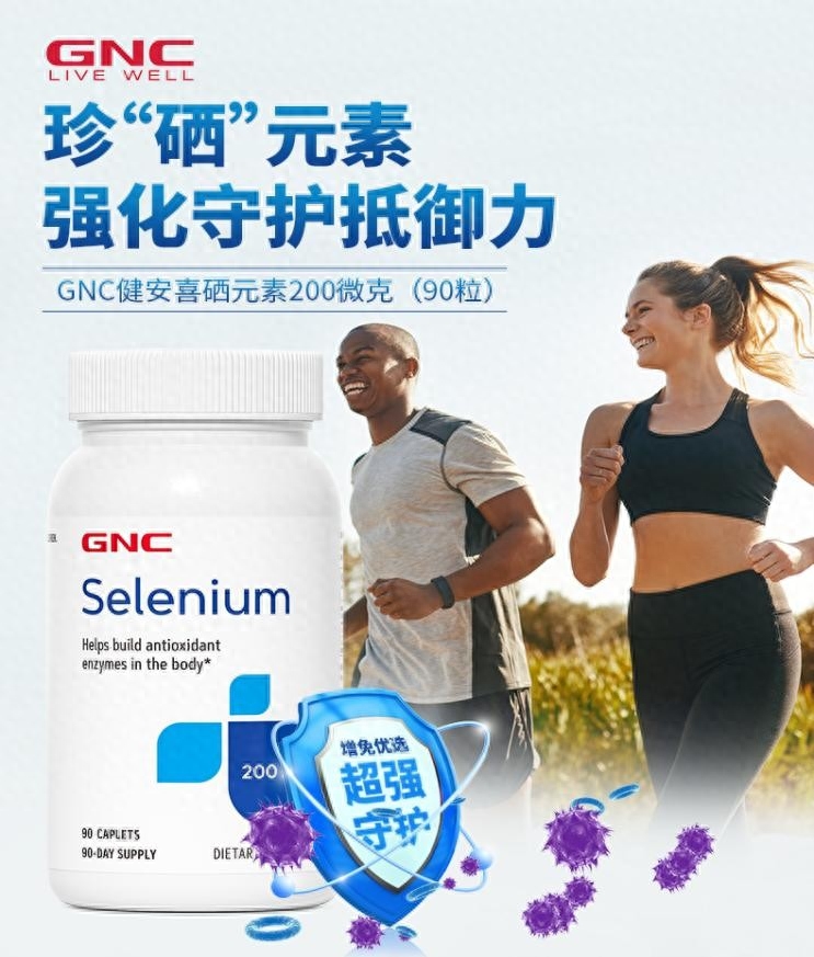 科学补硒增强免疫（提高免疫力补硒有用吗）-硒宝网