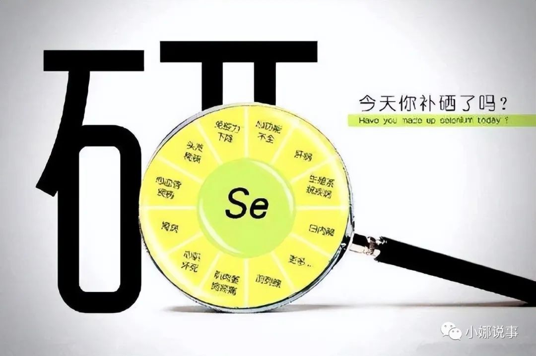 硒酵母是补硒的吗(硒酵母是补充什么的)-硒宝网