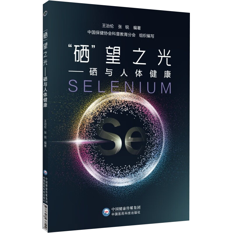 补硒多久能抗癌症（补硒能抗癌防癌吗）-硒宝网