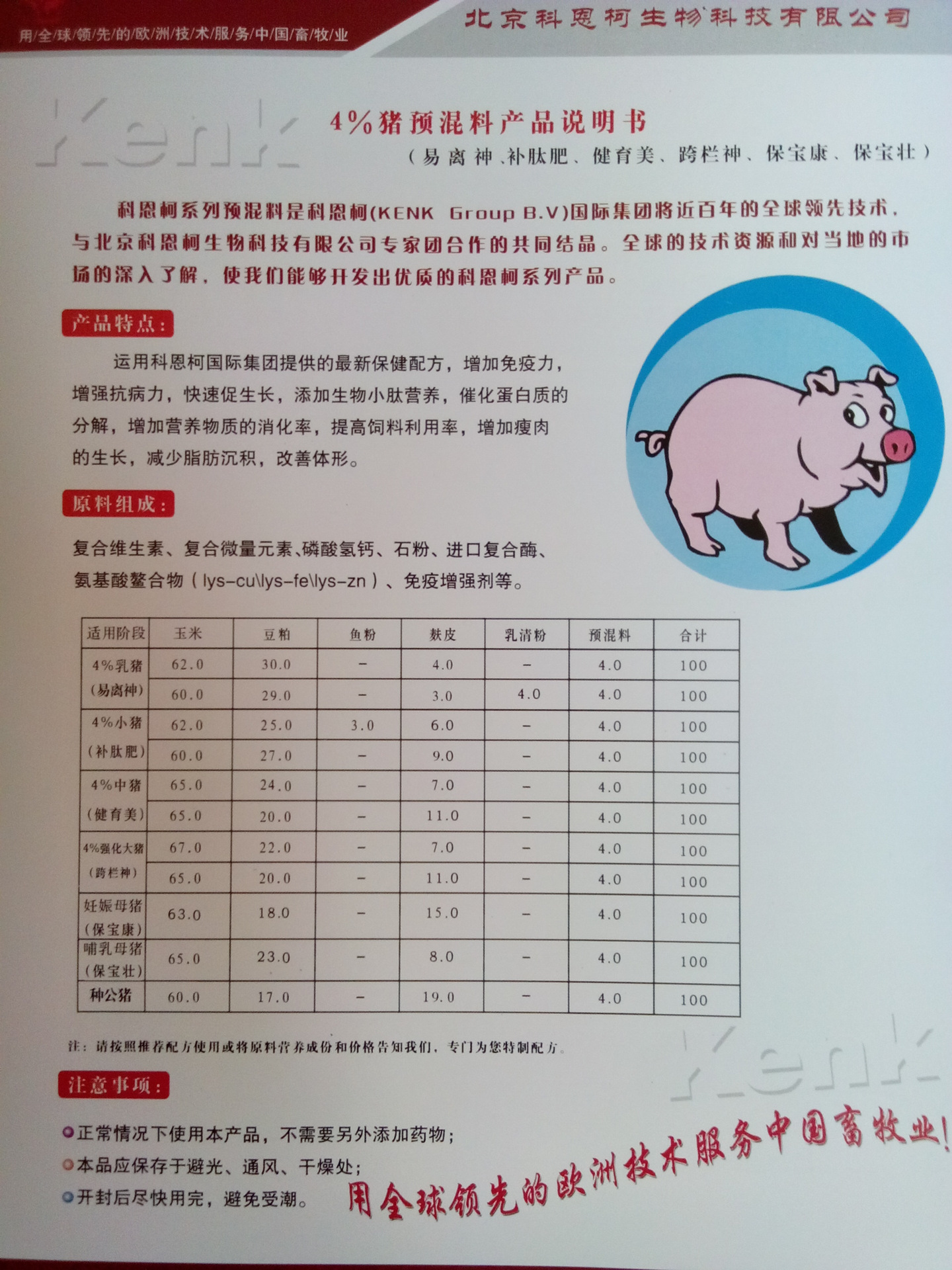 肥猪补硒用什么好（硒在养猪中的作用）-硒宝网