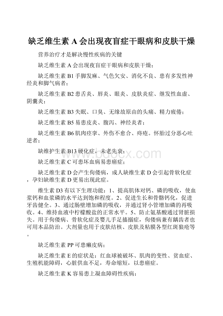 肝硬化补硒还是锌(肝硬化可以吃锌硒咀嚼片)-硒宝网