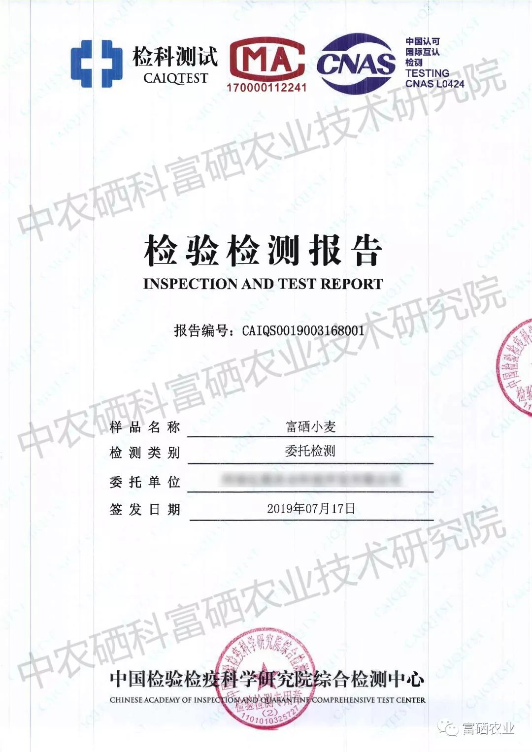 富硒小麦如何补硒（富硒小麦硒含量标准）-硒宝网