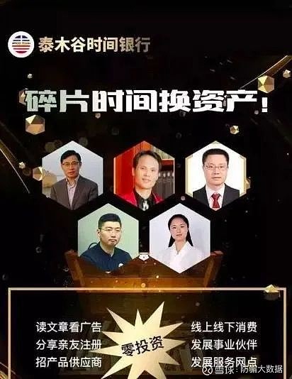 郢天补硒骗局曝光(三九补硒骗局)-硒宝网